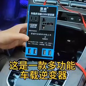 1500W Car Power Inverter Smart Converter DC 12V/24V to 220V USB Charger Multi Function