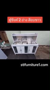 2 หลุม ตู้ซิงค์ล้างจาน โครงอลูมิเนียม - ตู้ซิงค์ล้างจาน โครงอลูมิเนียม