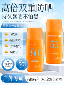 Doctor Li SPF50+ UV Protection Sunscreen Moisturizing Lotion for Men And Women Full Body Anti-Uv Isolation Milk
