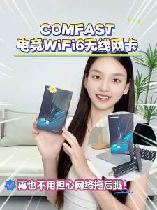 Comfast | Gaming WiFi6 Network Adapter WiFi Receiver External 1000Mbps