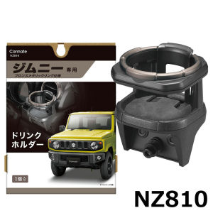 Car Mate New Jimny Special Beverage Holder Modification Water Cup Holder Automobile Storage Organizer Accessory