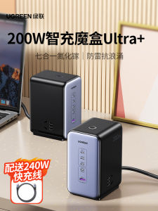 Green Alliance 200W Smart Charge Magic Box Nitrogen GaN Socket Multi-port Fast Charge Extension Lead Type-C Line Board Desktop Charger