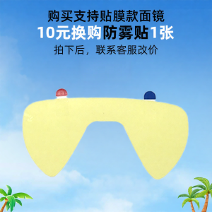 Coated UV Protection Diving Mask