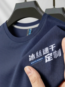 Customizable Short Sleeve T-shirt Work Wear Sports Uniform Ad Shirt