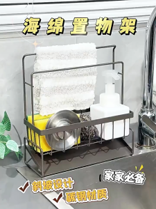 Kệ để đồ rửa chén bát inox bằng thép không gỉ có giá treo khăn thanh phơi giẻ lau tiện lợi