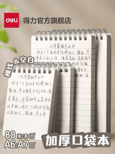 สมุดเล็กแบบพกพาได้ Deli A6 หนาขึ้น ขนาดพกพาได้ อันดับที่ 7 สมุดบันทึกแบบสีขาว กระดาษ 70 กรัม/ตารางเมตร แบบพับขึ้นได้ จดบันทึกข้อความแบบต่อเนื่อง