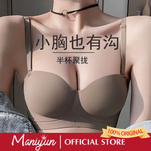 Maniyun 1/2 Half-Cup Push Up Bra Women Small Chest Gathered Strapless Bra Comfort Seamless Bra Lingerie