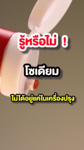 Green&Organic Set D1 เซตมือใหม่ หัดดูแลไต เครื่องปรุงโซเดียมต่ำ หนังสือโภชนบำบัด