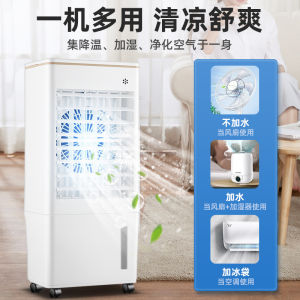 SAST Mobile Air Conditioner Fan Ice Adding Cold Fan for Home Use Room Cooler Industrial Type with Super Strong Wind 3 Levels