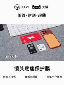 Divi | Scratch-resistant Full Coverage Lens Protector 1 Piece