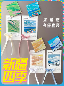 Xinjiang All Year Round Travel Memorial Refrigerator Stickers Bookmark Ili Grassland Selimu Lake Desert Hemu Gift Gift Gift