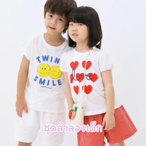 ชุดลำลองเด็ก 25ss Single Cotton Twin Smile 5 ส่วน 140