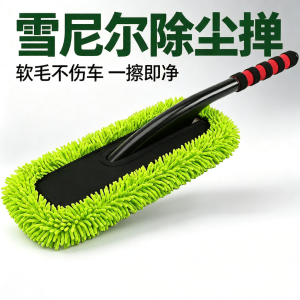 Soft Non-scratch Car Duster Professional Dust Removal Tool Set