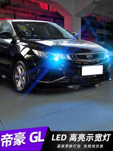 Specialized LED Bulbs for Geely GL 17-20 Models Wide Light Bulbs Small Lights Outline Lights Modification Car Lighting System