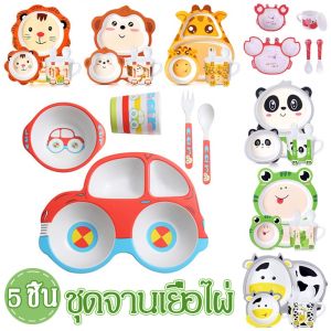 ชุดจานข้าวเด็ก ชุดจานเยื่อไผ่ 5ชิ้น ลายน่ารัก ชามสำหรับเด็ก วัสดุธรรมชาติ ชุดจานชามสำหรับเย็ด