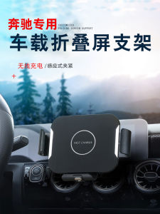 Mercedes-Benz a Class C Class E Class GLE GLA GLC Car Phone Holder Foldable Screen Huawei X5 Samsung Vivo Honor Special