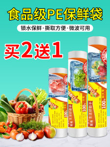 Food Grade Thickened Plastic Bags for Fruits And Vegetables Disposable Refrigerator Fresh-Keeping Bags Large Medium Size Household Use