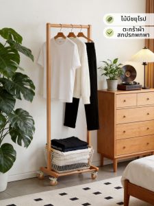 Simple Moving Coat Rack for Bedroom and Living Room
