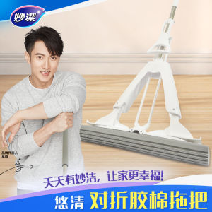 Cây Lau Nhà Miaojie Sponge Mop Sử Dụng Tại Nhà Hút Nước Không Rửa Tay Khô Ướt Keo Có Thể Gập Lại Cotton Vải Bông Máy Lau Sàn Vải Làm Sạch Hai Chiều