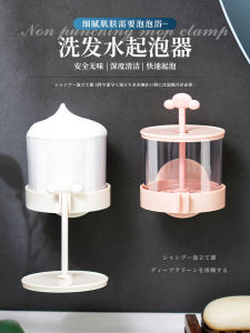 Face Wash Foam Generator Bath Gel Special Foam Bottle Hanging Wall Hair Shampoo Foam Maker Japanese Style Macaron Color