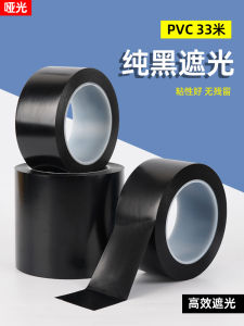 Matte Pure Black Light Blocking Tape for LED Lights Flashlights Window Balcony Bedroom Glass Stickers Privacy Protection