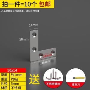 Stainless Steel 90 Degree Angle Corner Bracket