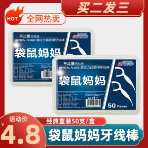 Kangaroo Mom Disposable Toothpick 50 Sticks Easy to Clean Teeth Adult Family Oral Care Dental Floss Stick Single Pack