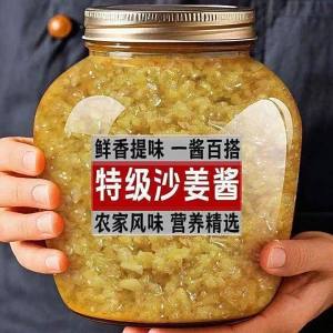 Ginger Paste for Chicken Condiment Dipping Sauce Jar