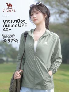 CAMEL | UV Protection Breathable Quick Dry Light Weight Sun Shirts
