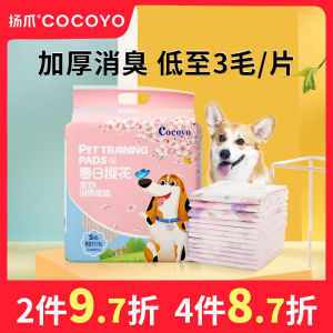 Cocoyo Spring Sakura Thickened Training Dog Urinal Mat High Absorbency Odor Eliminating Pet Supplies Dog Training Pads