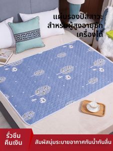 JIFANPAUL | Waterproof Breathable Adult Care Pad