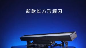 Model: TEQ-WS672@Outdoor strobe bar light High power 420W RGB+White Wash Flash Bar waterproof Led Stage Light