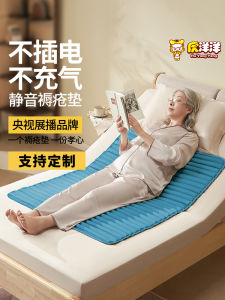 Bedsores Special Pad Elderly Patients Long Time Lie down Anti-Pressure Ulcer Cushion Tailbone Air Mattress Bed Care