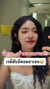 ┃พร้อมส่ง┃🐝 คอลลาเจนเรมี่ เรมี่ฮันนี่ Rymee Honey Collagen น้ำชง บำรุงผิว ขาว ผิวดี คอลลาเจน ผิวขาว เรื่องสิว ผิวหน้า ฝ้า กระ จุดด่างดำ หมองคล้ำ เรียบเนียน นุ่ม ชุ่มชื้น