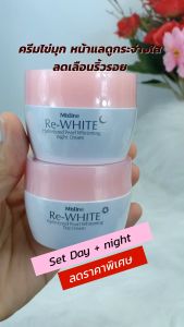 Mistine เสริมความสวยให้ดูไหม (30g) - ครีมกลางวัน ครีมบำรุงผิวหน้า ครีมทาหน้า จากไข่มุก