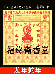 Yellow Paper Folded Paper Fire Supply Paper Dragon Year Snake Year 12 Open Pack about 40 Sheets Cultural Business Supplies