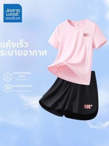 Jeanswest | Quick-drying Ladies Sportswear Set