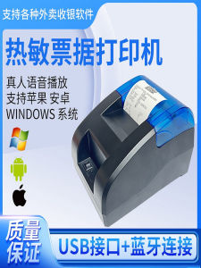 Automatic Order Reception Cashier Bluetooth Receipt Printer for Takeaway Food Delivery Voice Announcement POS Machine