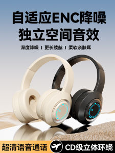 Wireless Bluetooth Overhead Earphones Noise Reduction Gaming Desktop Computer Wired Earphones New Model City Ruida TYPE-C Fast Charge