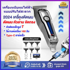 New Electric Hair Clipper 2 ปัตตาเลี่ยนตัดผม IPX7 กันน้ำ Hair Clipper ปัตตาเลี่ยนไร้สาย เครื่องตัดผมไฟฟ้า USB ใช้งานง่าย เสียงรบกวนต่ํา ปรับระดับได้