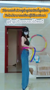 WINWAY05 วัสดุสปริง ฮูล่าฮูป ยืดหรือหดตัว สปิงที่ทำมาจาก เหล็ก บริหารเอว ห่วงออกกำลังกาย กีฬ้า sports