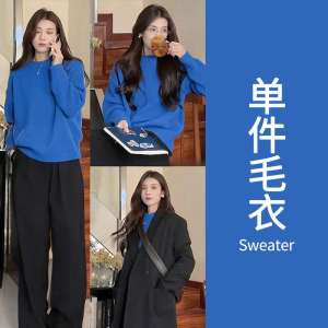 Klein Blue Knitted Sweater Womens New 2025 Star Night Blue Summer Dopaamine Top Loose Fit round Neck Long Sleeve Pure Color