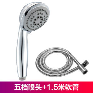 JOMOO Shower Nozzle Shower Shower Head Household Water-Saving Multifunctional Rain Shower Hand-Held Shower Suit S02015