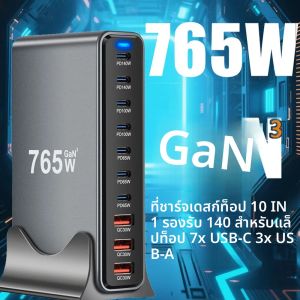 765W USB GAN Charger หลายพอร์ตเดสก์ท็อปสถานีชาร์จ PD3.1 140W สําหรับ MacBook iPhone 14 Samsung Huawei Xiaomi iPad FAST CHARGE