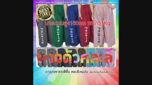 กางเกงกางหน้า 27 ฟรี สมุดเพื่อ รสมูรู่ เจแปนสีพื้น กางเกงขาก๊วย ใช้เข็มฉีดยืดก่อน 24ชั่วโมง ยาว 28.5 ซึ่งมีบริการปลายทางแฟลชและเป็นไฟล์ ผ้าธรรมดา