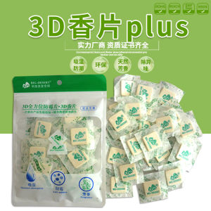 New Arrival: 3D Scented Sachets & Wardrobe Shoe Cabinet Deodorant