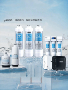 Panasonic | Universal Replacement Filter Cartridge PP Cotton