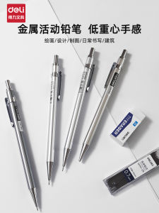 Đạo Cụ Thi Deli Auto Pencil 0.5mm Metal Continuous Core 2B Đồ Dùng Văn Phòng Phẩm Có Đầu Gom Dành Cho Học Sinh Tiểu Học