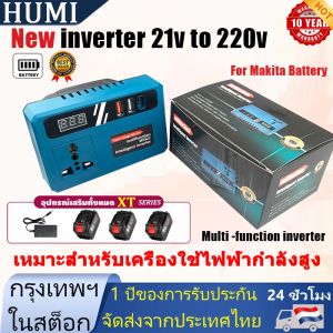 MiSanuk อินเวอร์เตอร์พาวเวอร์ เครื่องแปลงไฟ รถอินเวอร์เตอร์ 12V TO 220V อินเวอร์เตอร์แปลงไฟ อินเวอร์เตอร์ไฟฟ้า อินเวอร์เตอร์ DC