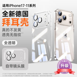 Bayer AR Enhanced Translucent Shell Ultra-Thin Transparent Silicone Protective Case for Apple iPhone 16 pro Max 15 14 Anti-Fall